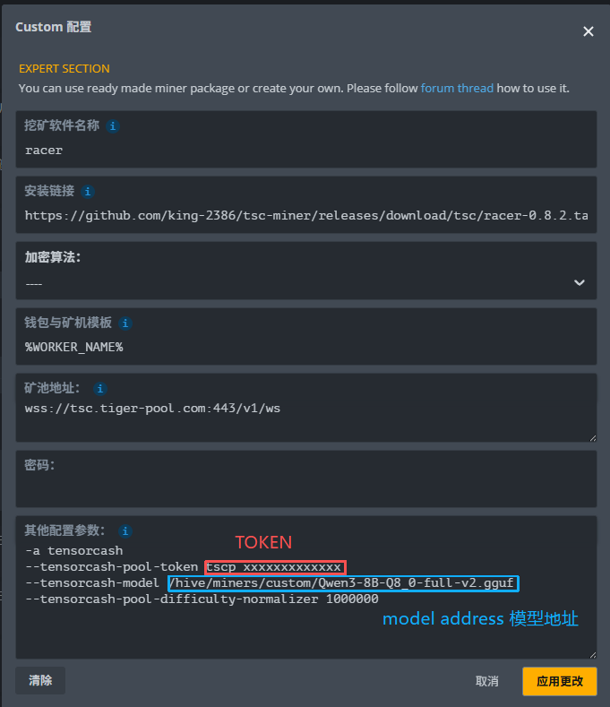 HiveOS 自定义矿机配置示例