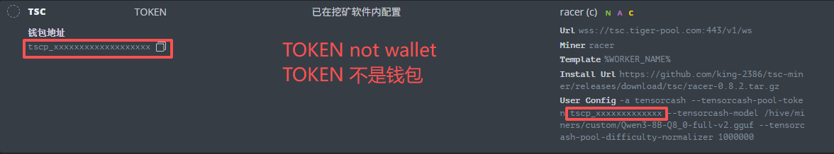 HiveOS 钱包地址填写 Worker Token 示例